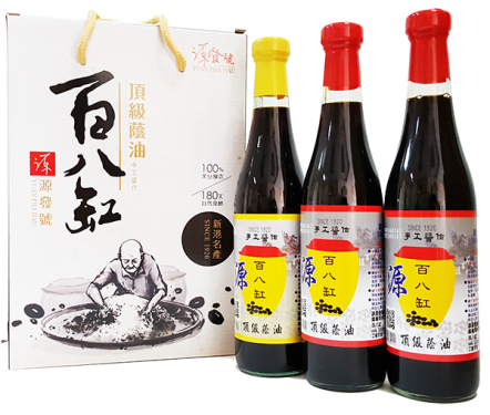 百八缸  2瓶忠於原味+1瓶沾沾自喜 三瓶裝